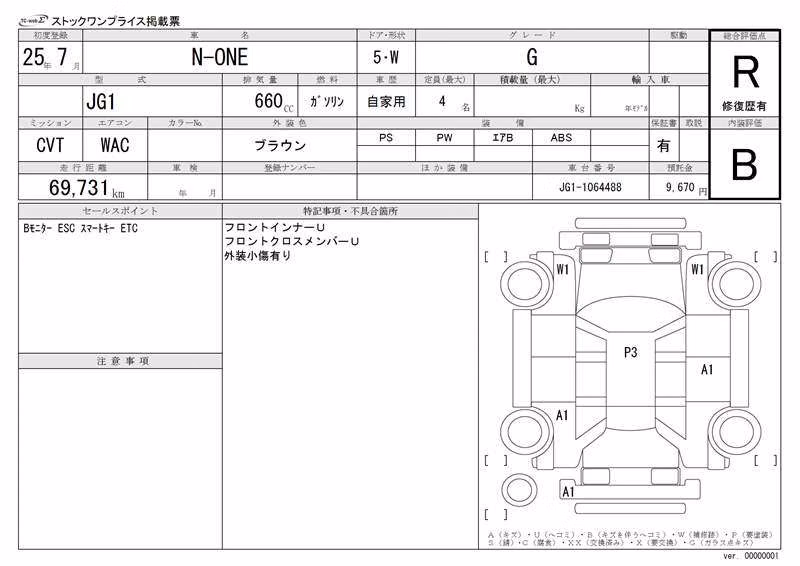 HONDA N-ONE