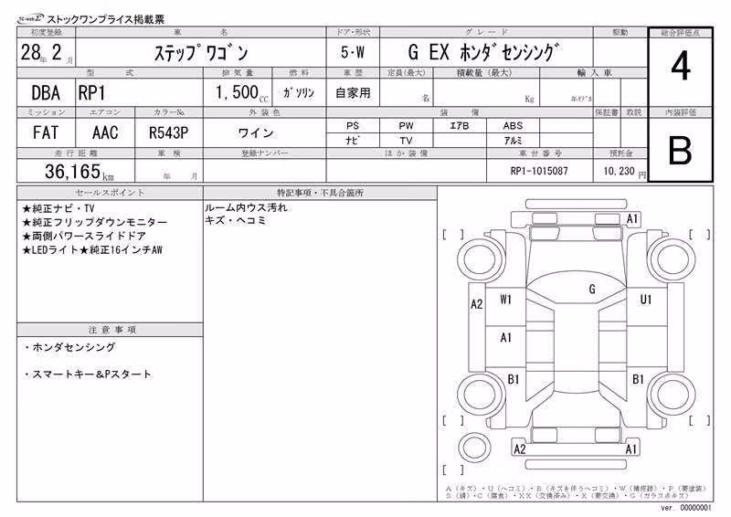 HONDA STEPWGN
