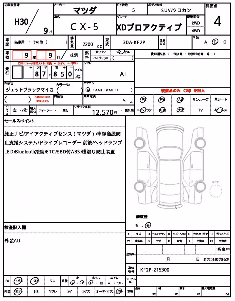 MAZDA CX-5