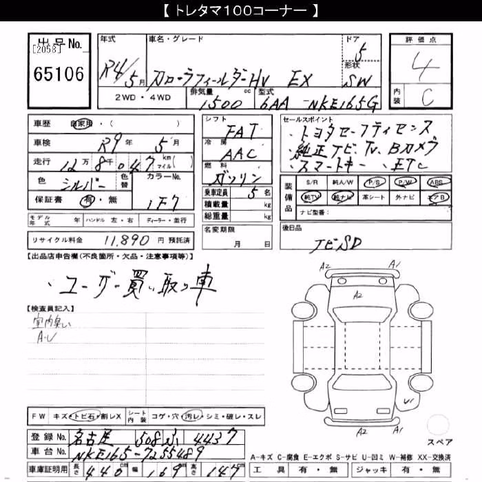 TOYOTA COROLLA FIELDER