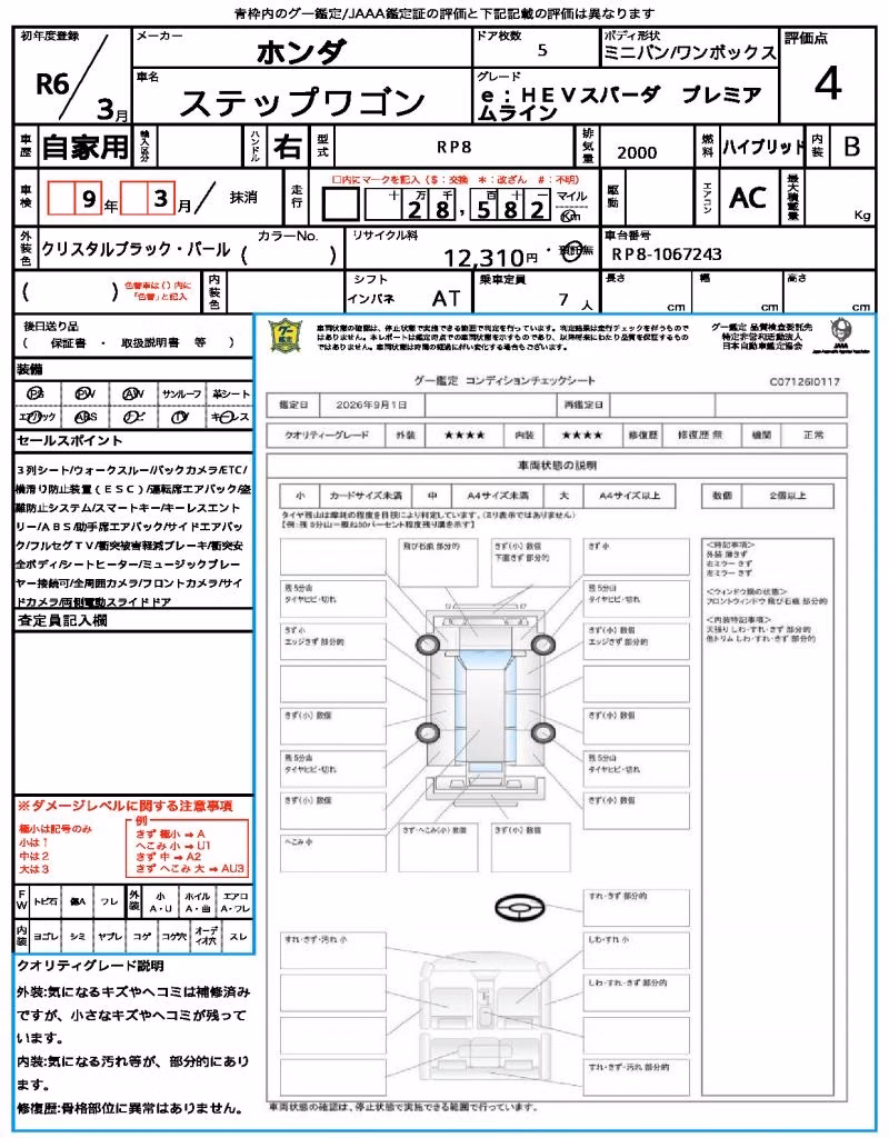 HONDA STEPWGN