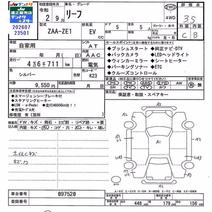 NISSAN LEAF