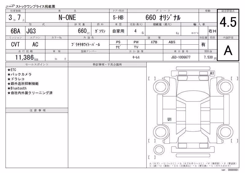 HONDA N-ONE