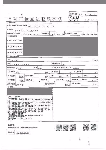 MAZDA DEMIO