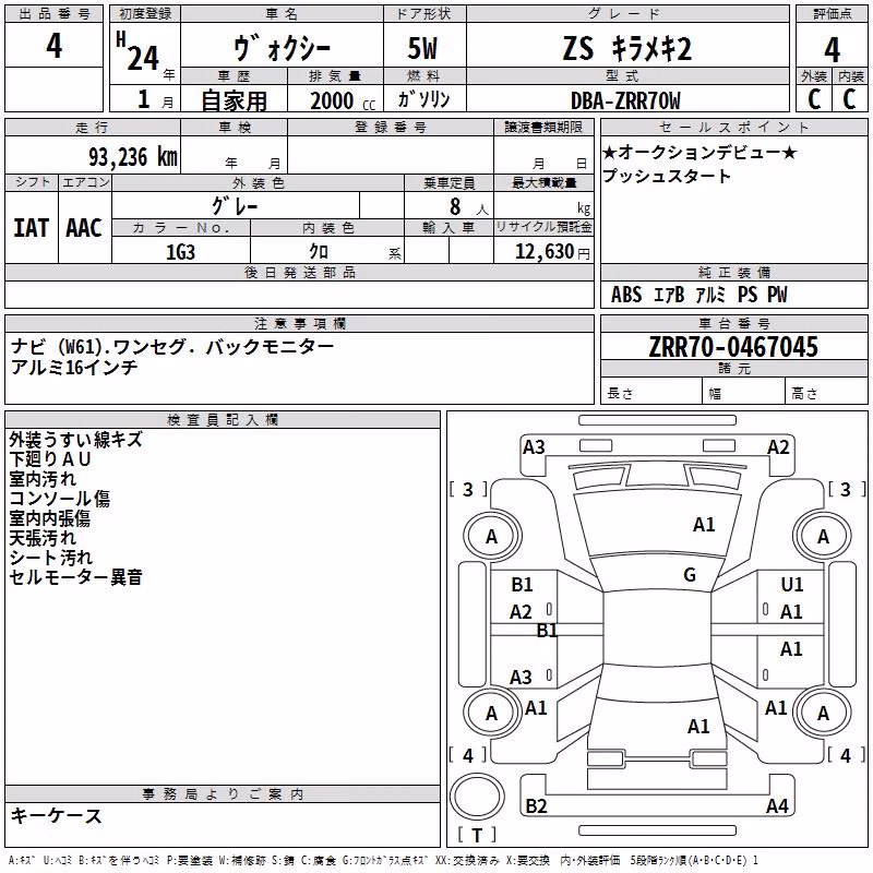 TOYOTA VOXY