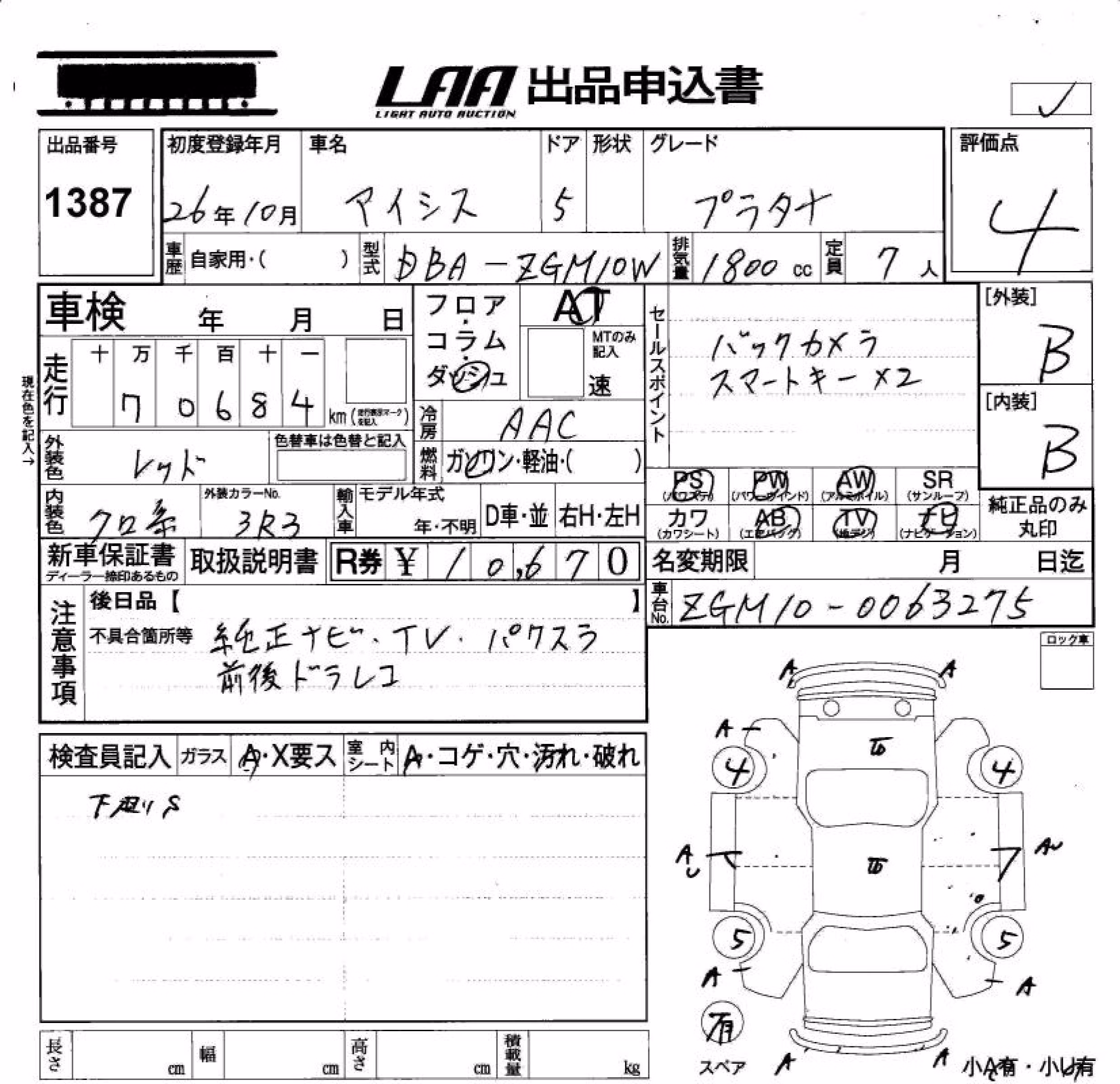 TOYOTA ISIS