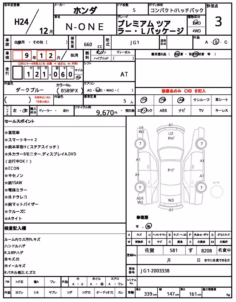 HONDA N-ONE