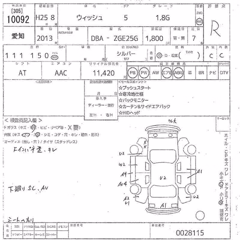 TOYOTA WISH