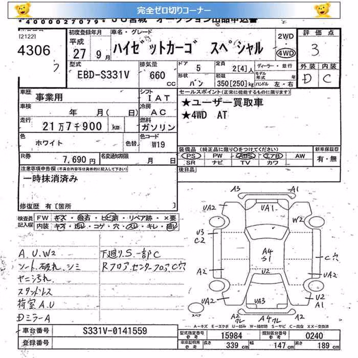 DAIHATSU HIJET
