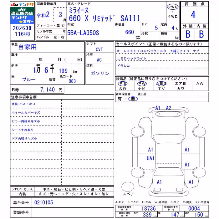 DAIHATSU MIRA E:S