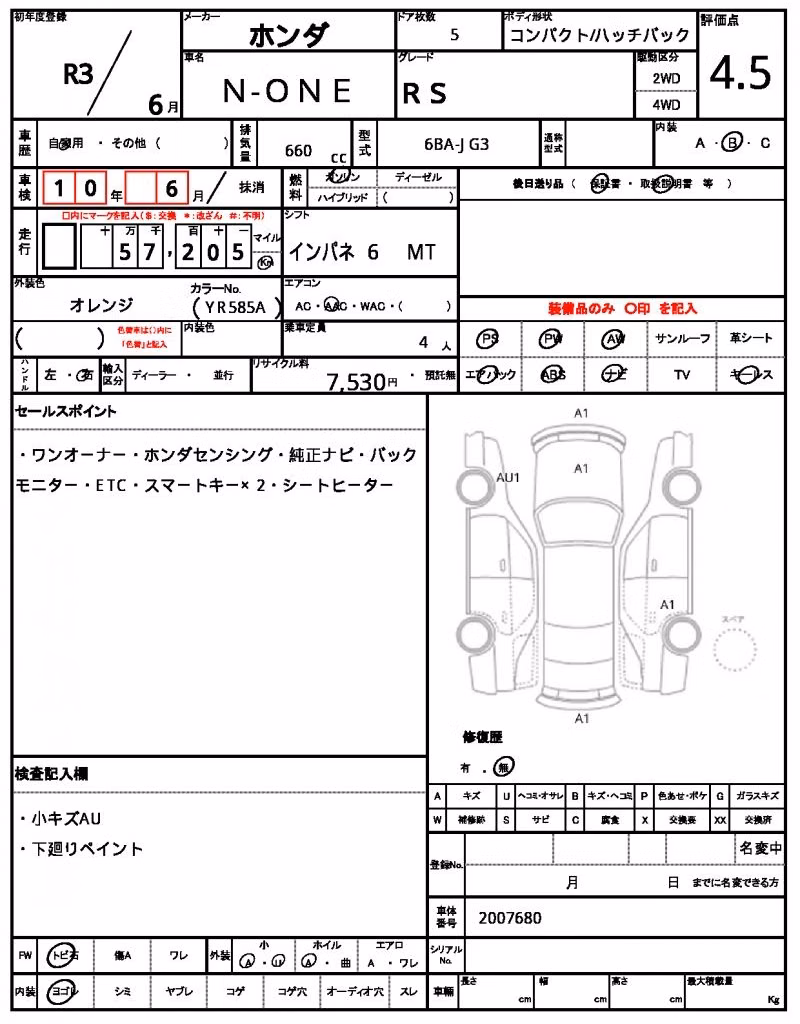 HONDA N-ONE