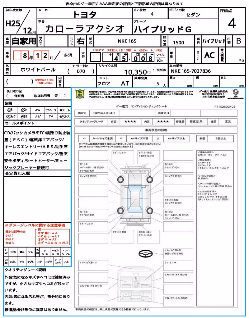 TOYOTA COROLLA AXIO