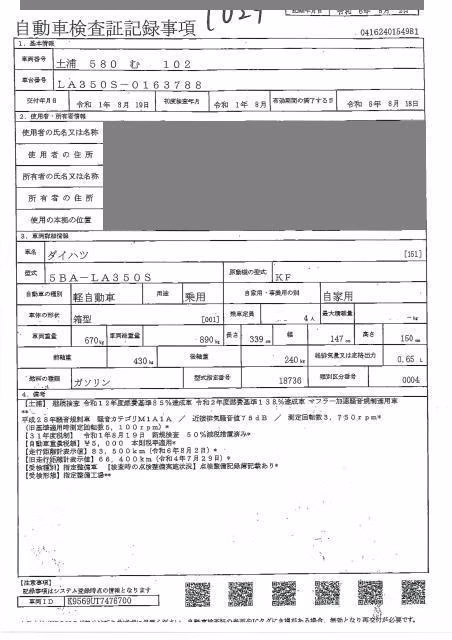 DAIHATSU MIRA E:S