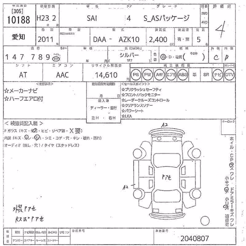 TOYOTA SAI