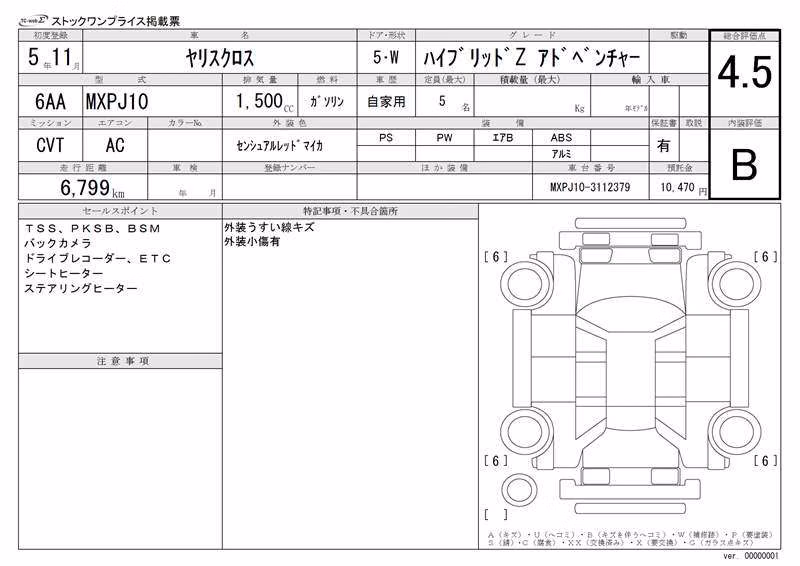 TOYOTA YARIS CROSS