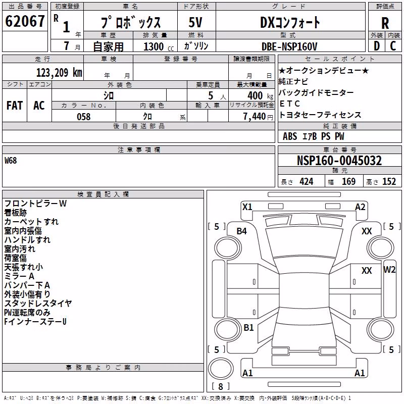 TOYOTA PROBOX