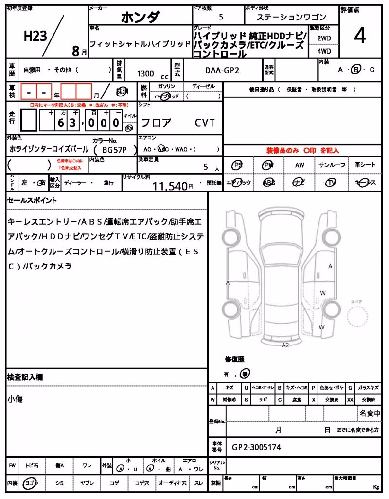 HONDA FIT SHUTTLE
