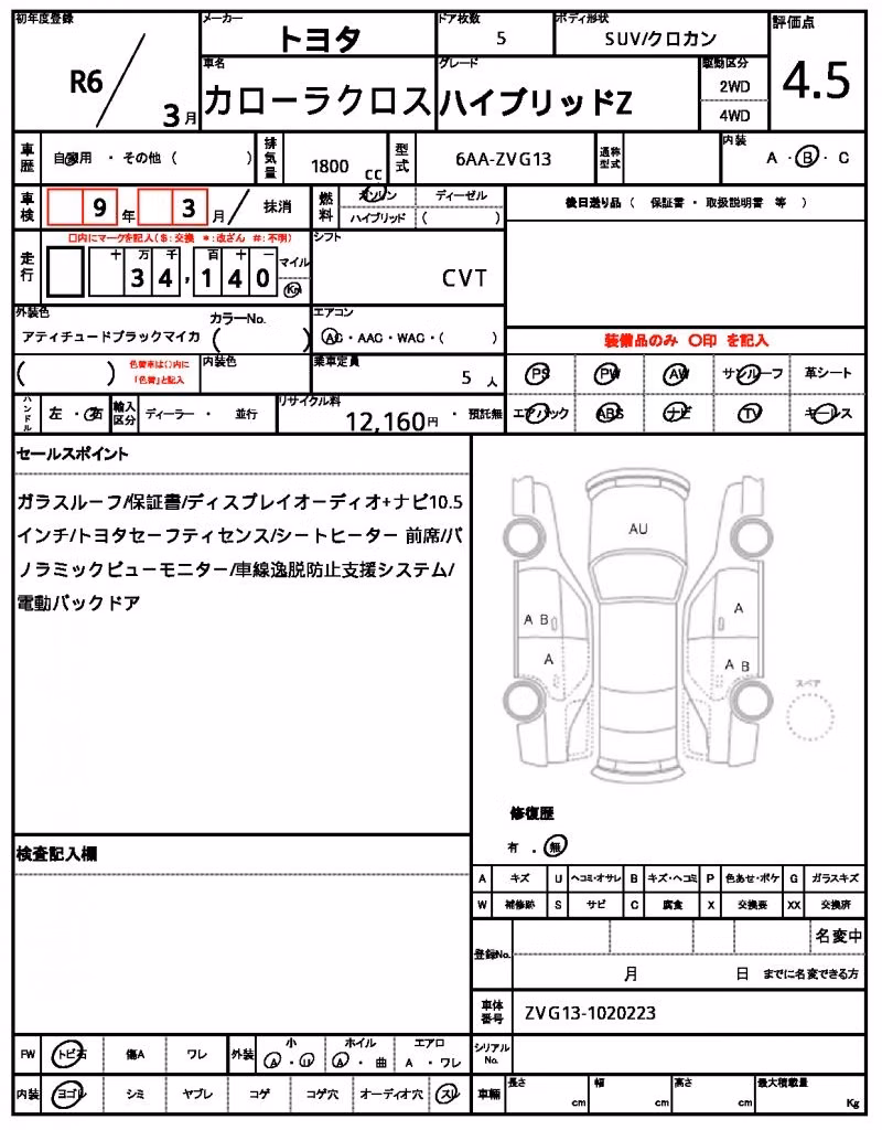 TOYOTA COROLLA CROSS