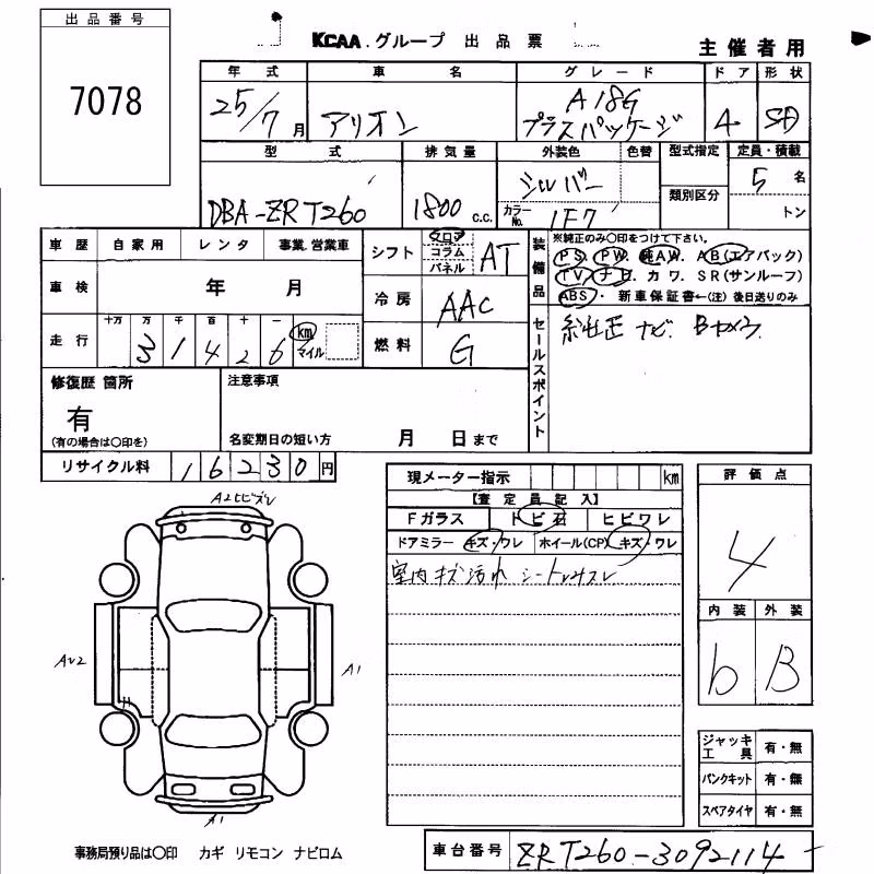 TOYOTA ALLION