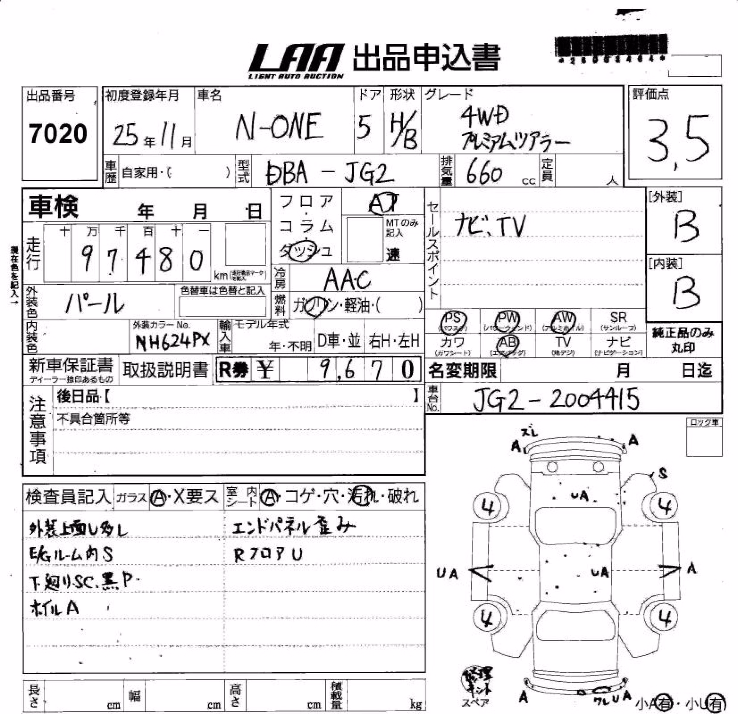 HONDA N-ONE
