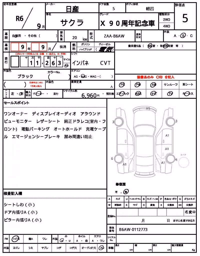 NISSAN SAKURA