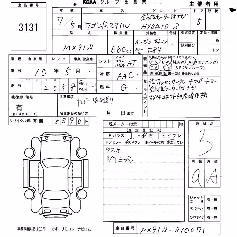 SUZUKI WAGON R SMILE