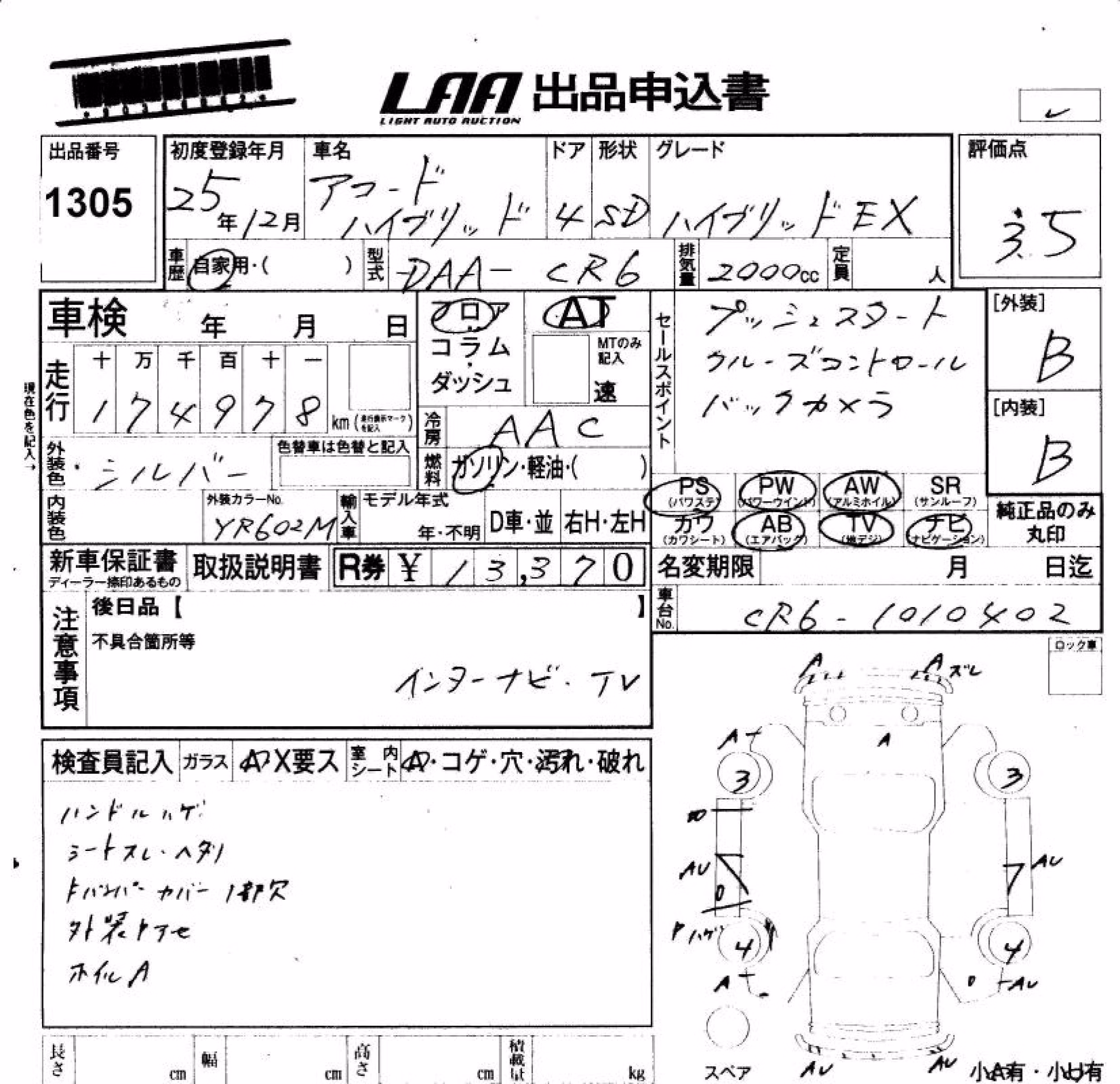 HONDA ACCORD