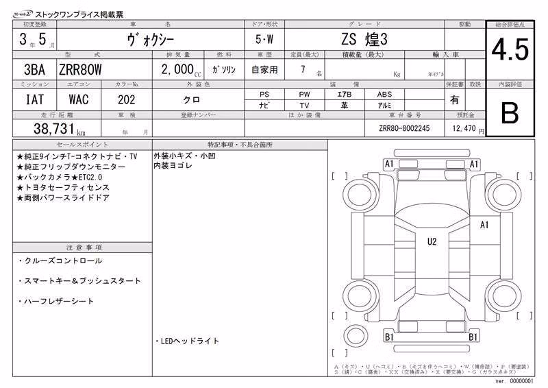 TOYOTA VOXY