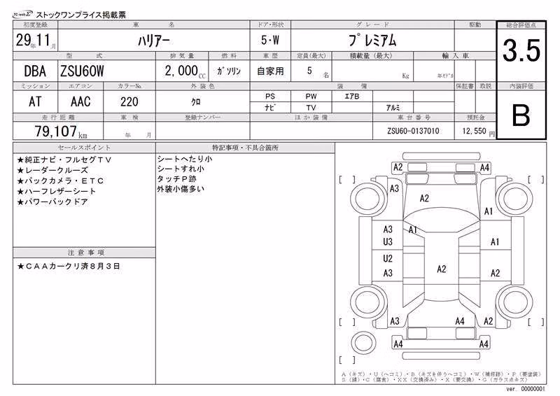 TOYOTA HARRIER