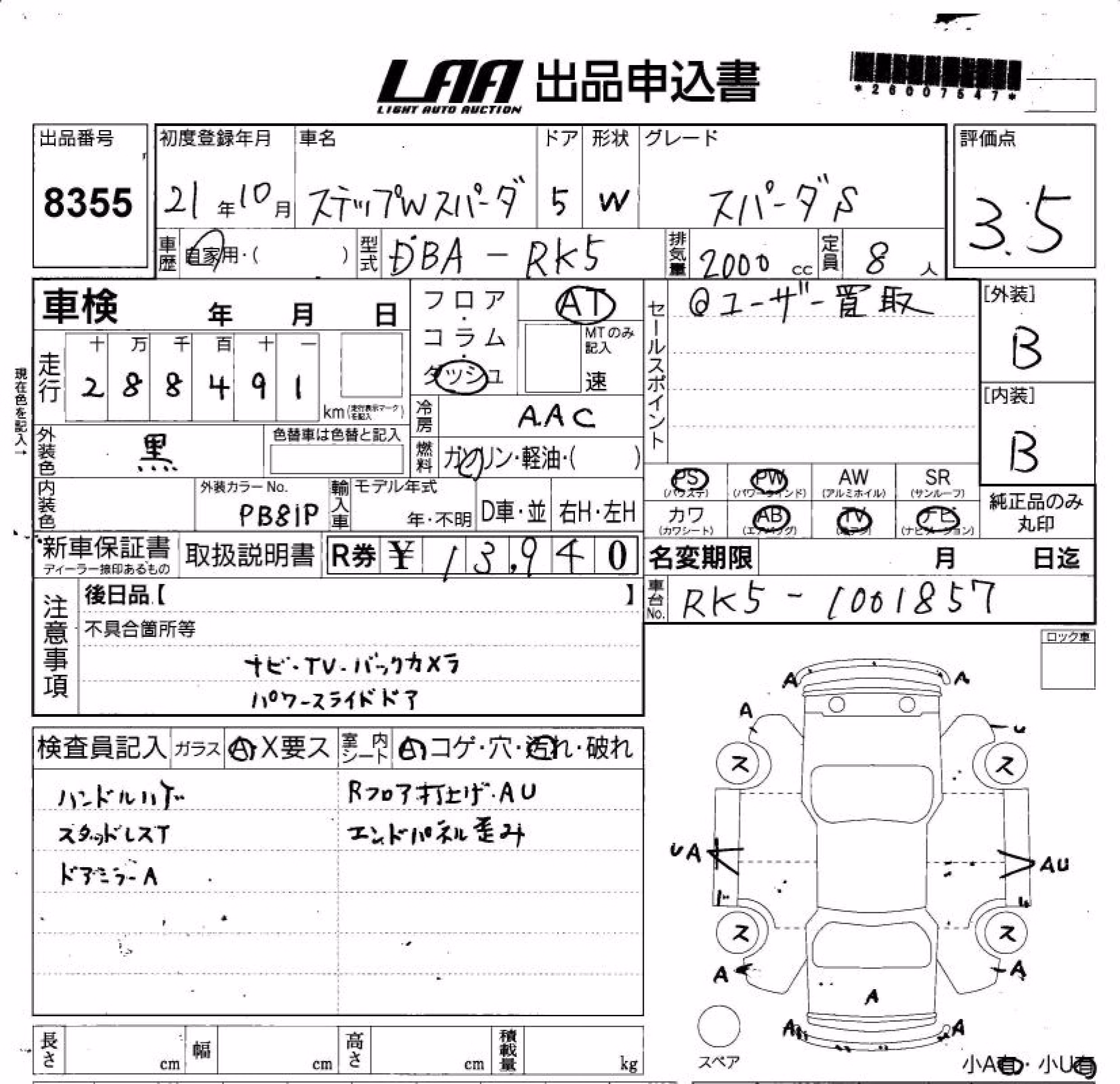 HONDA STEPWGN