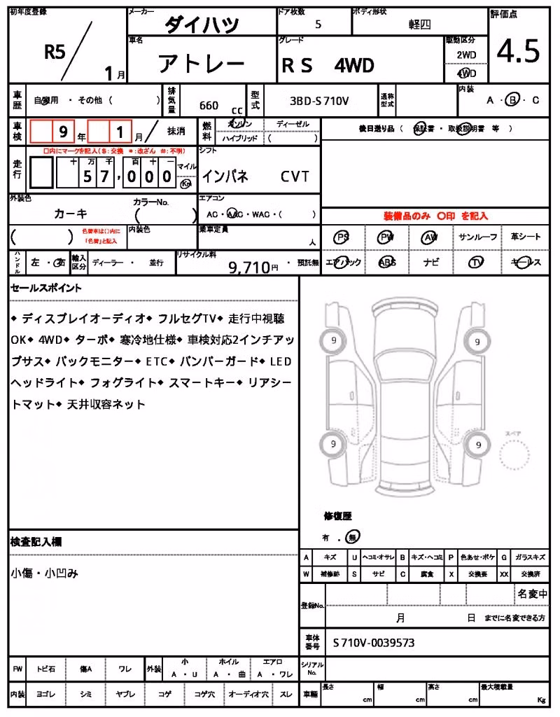 DAIHATSU ATRAI