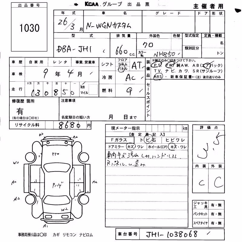 HONDA N-WGN