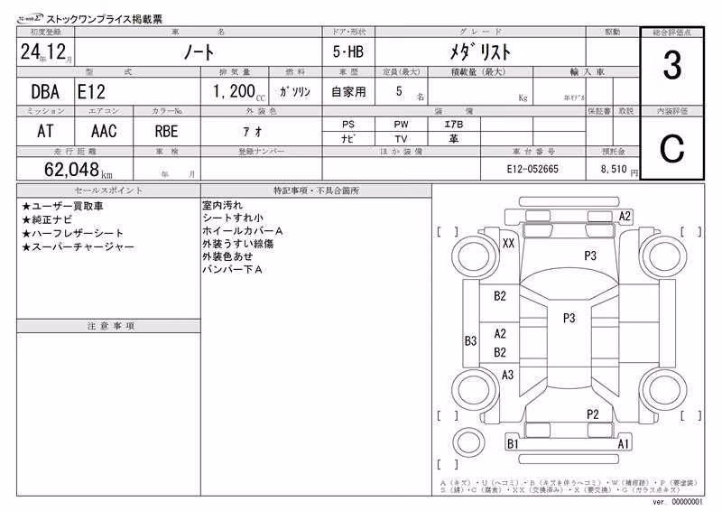 NISSAN NOTE