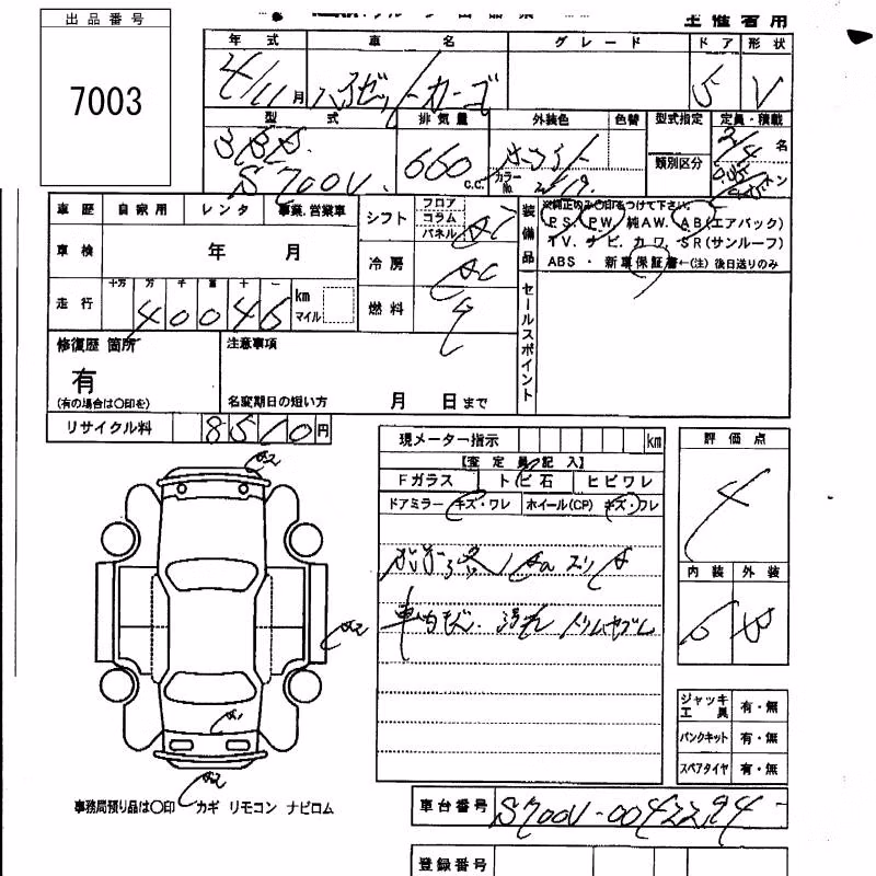 DAIHATSU ATRAI