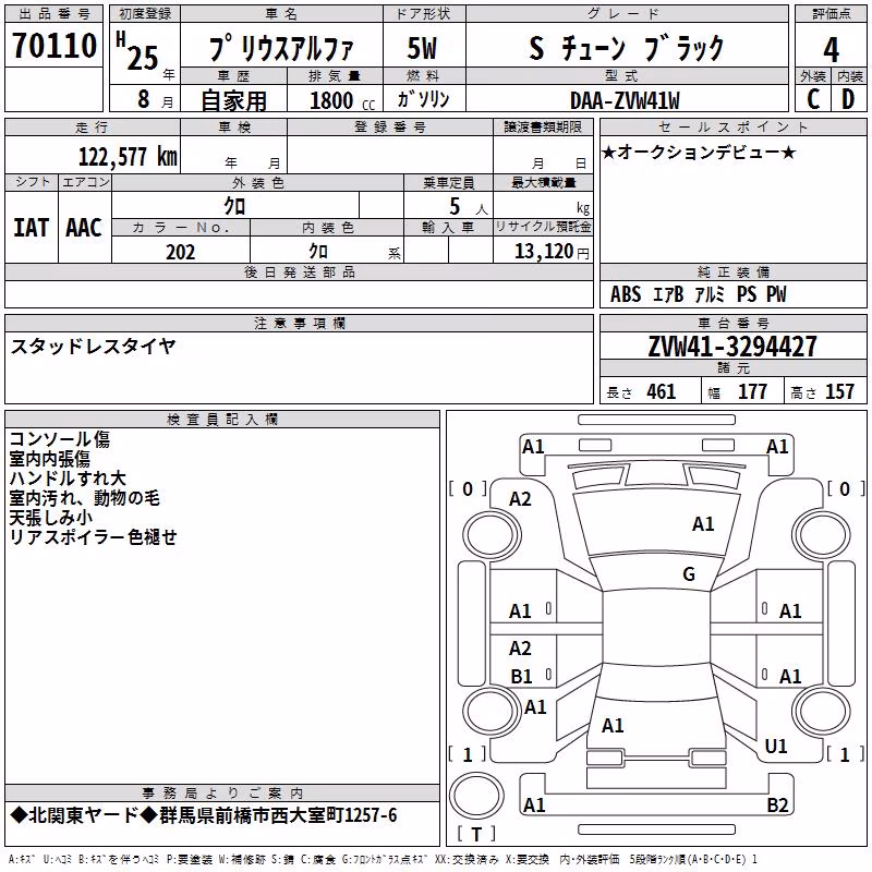 TOYOTA PRIUS ALPHA