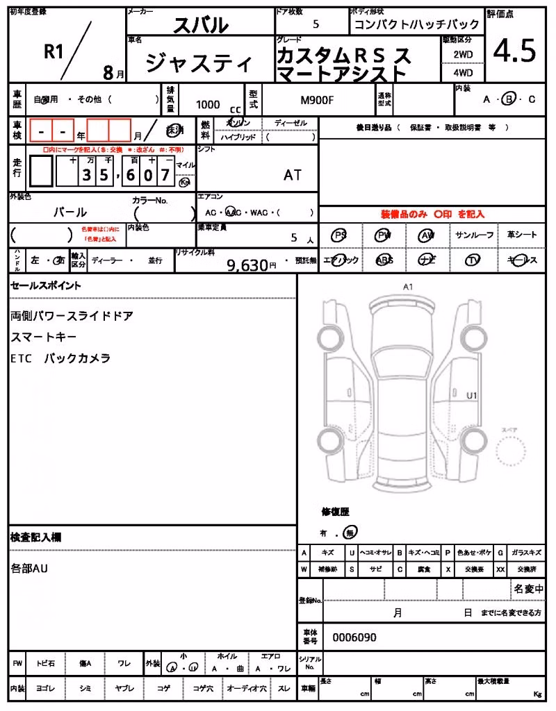 SUBARU JUSTY