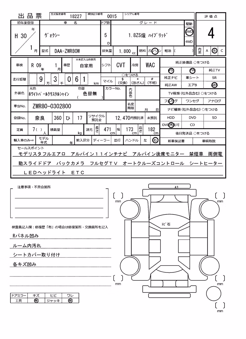 TOYOTA VOXY