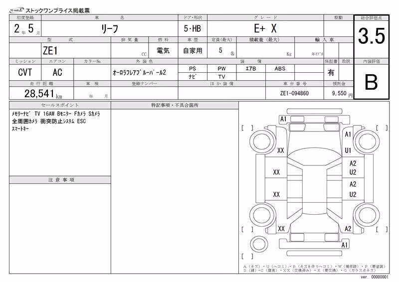 NISSAN LEAF
