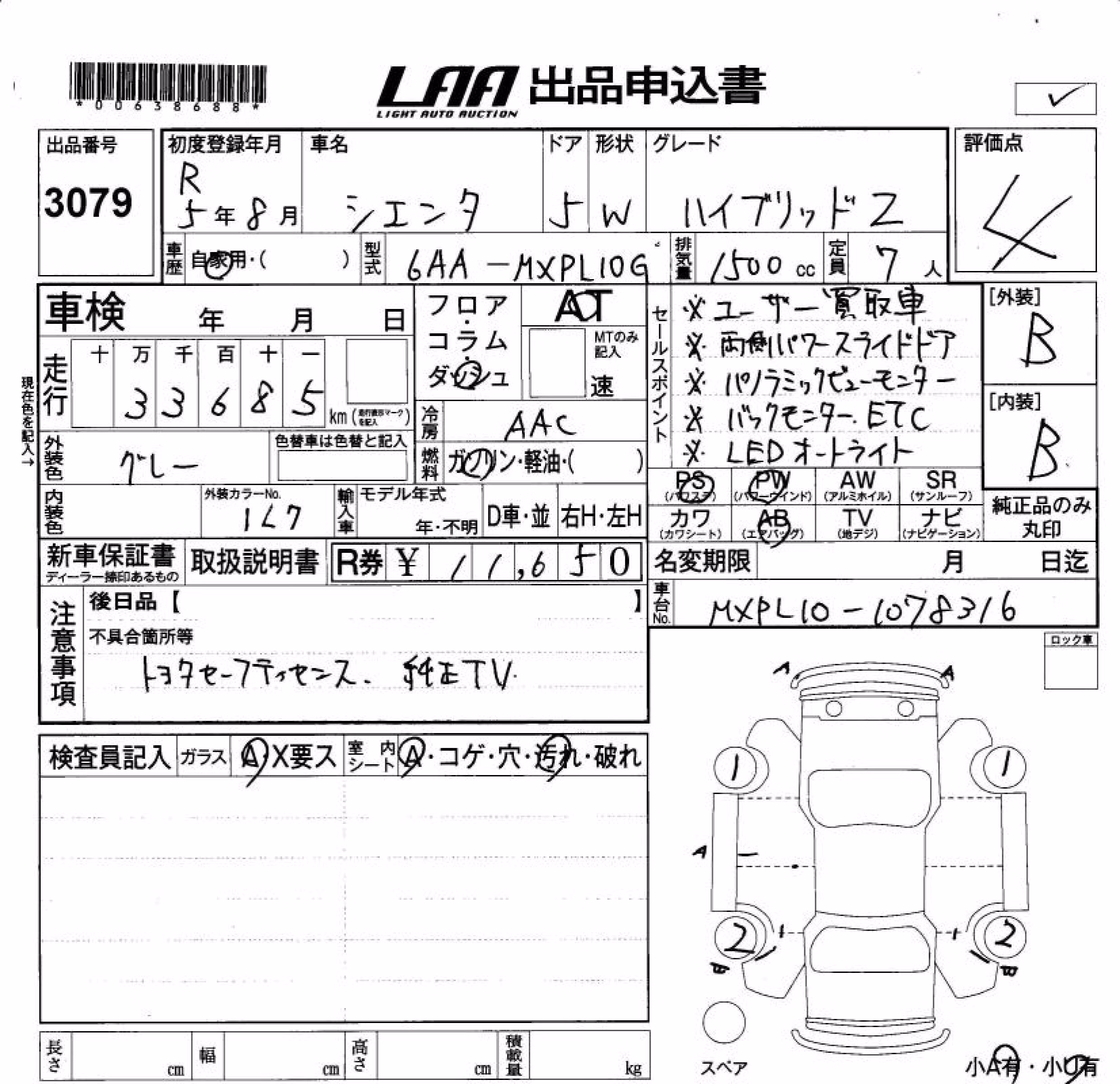TOYOTA SIENTA