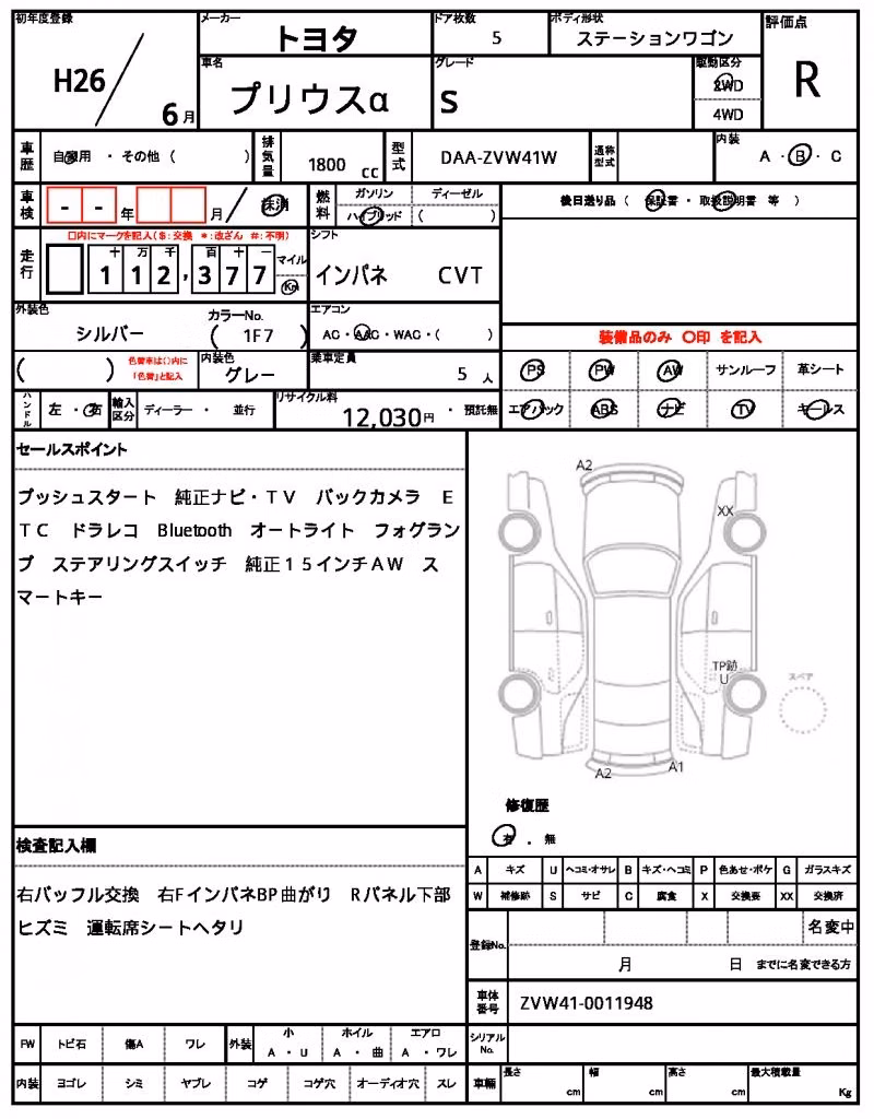 TOYOTA PRIUS ALPHA