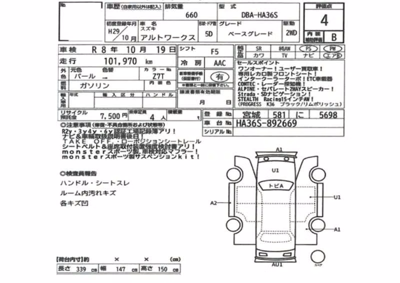 SUZUKI ALTO