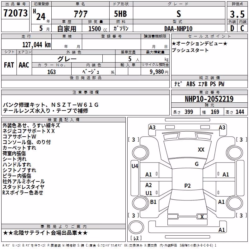 TOYOTA AQUA