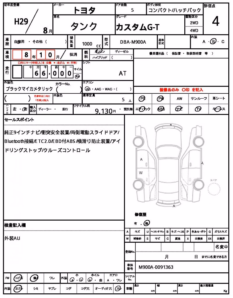 TOYOTA TANK