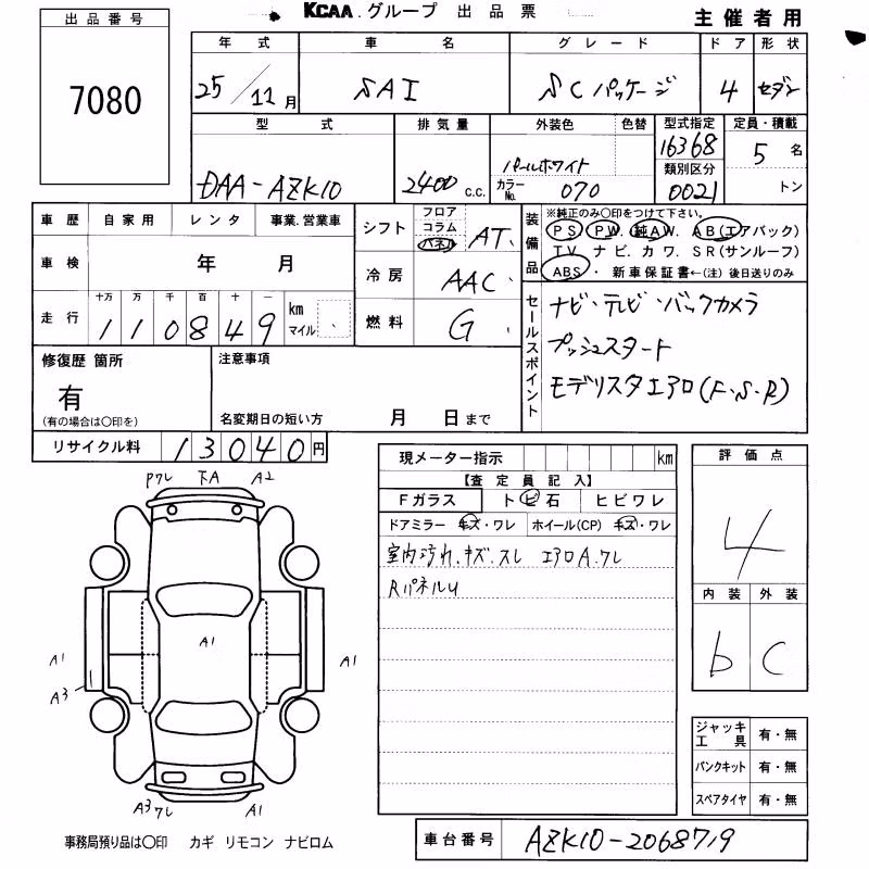 TOYOTA SAI