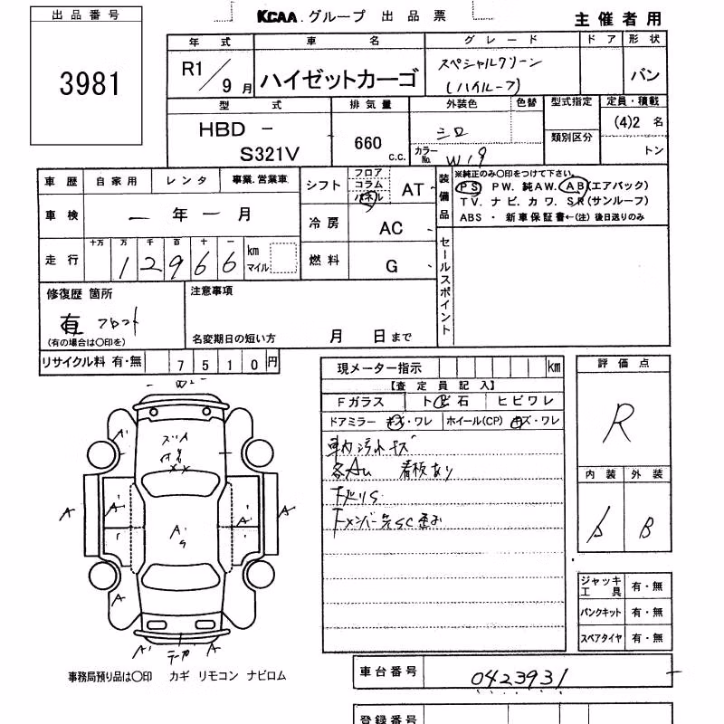 DAIHATSU HIJET