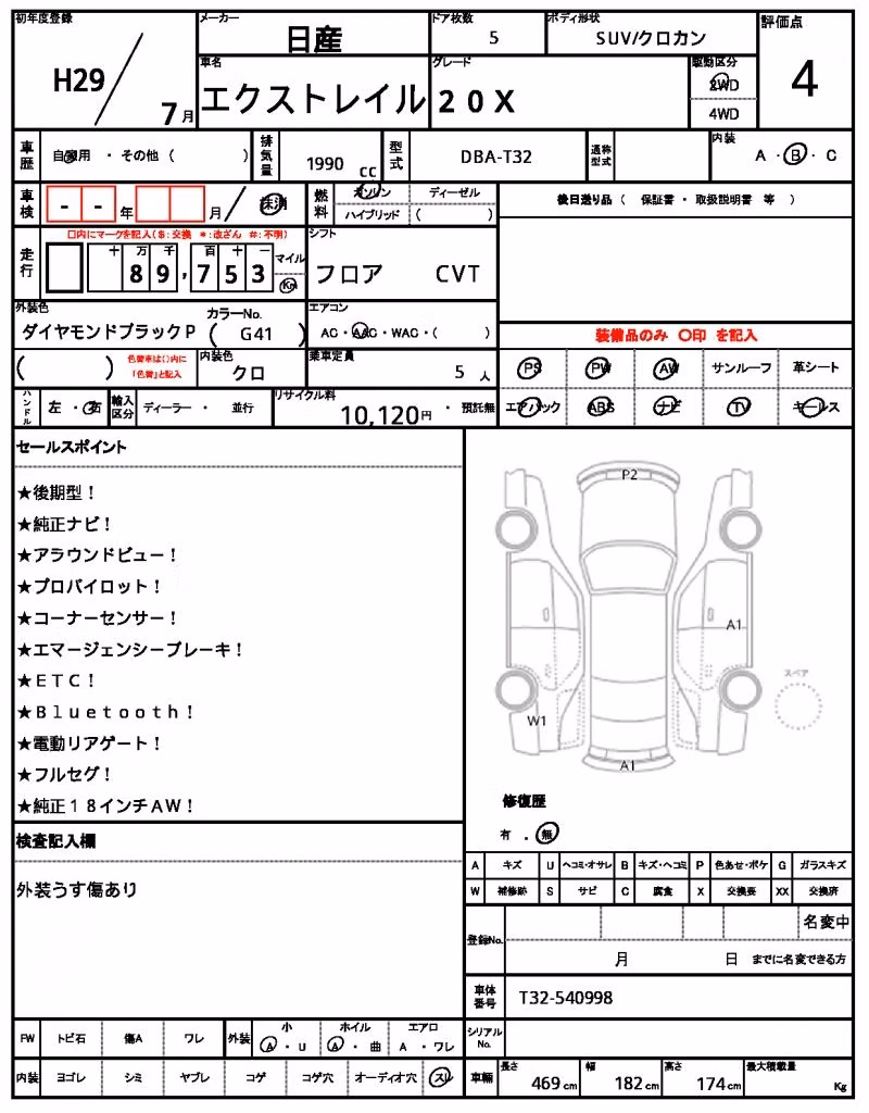 NISSAN X-TRAIL