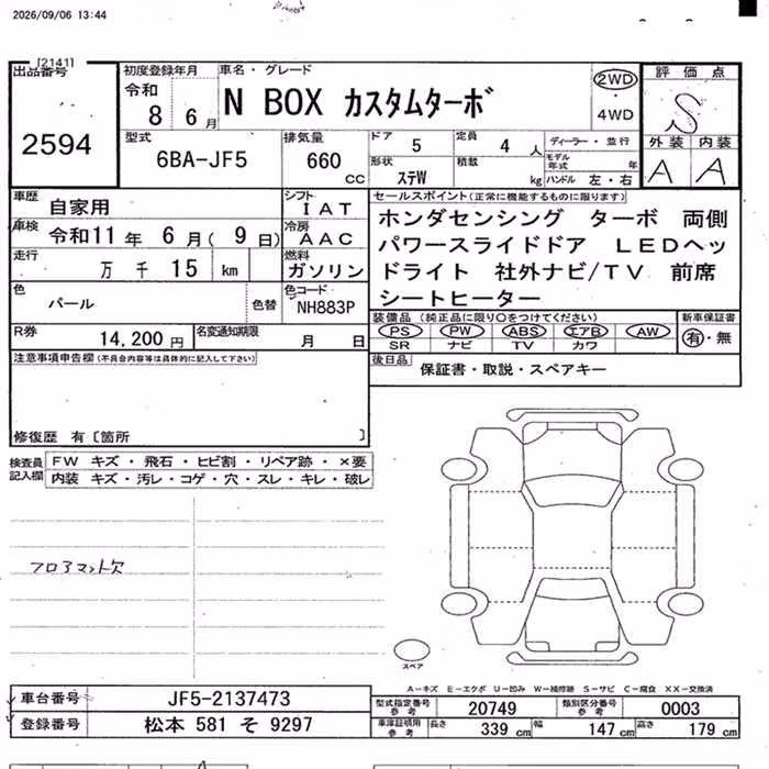HONDA N-BOX
