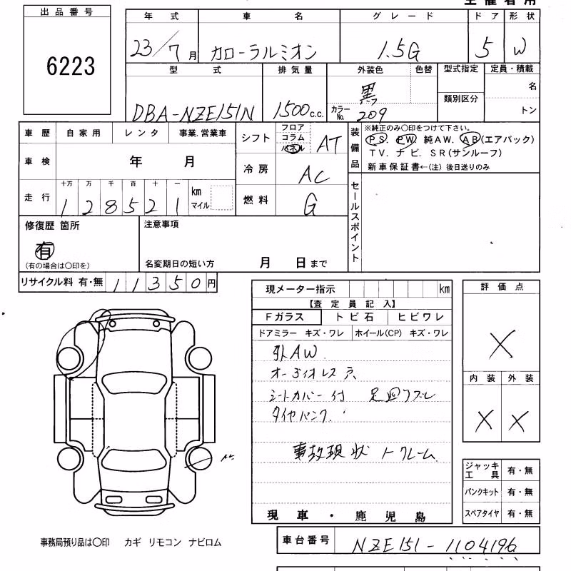 TOYOTA COROLLA RUMION
