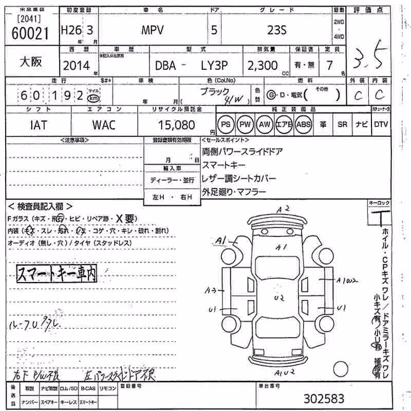 MAZDA MPV