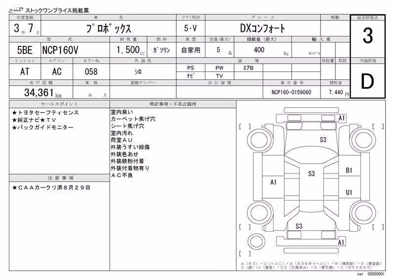 TOYOTA PROBOX